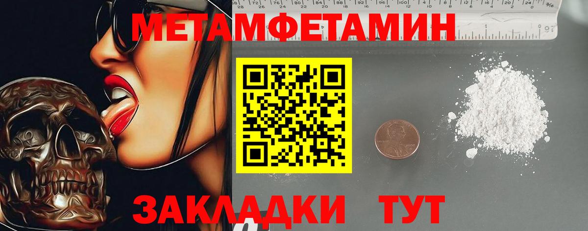 АМФЕТАМИН 98% Куйбышев