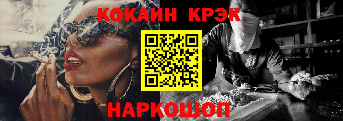 COCAIN VHQ Куйбышев
