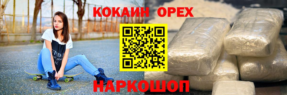 Cocaine Columbia  Cocaine FishScale  Вход с VPN  Куйбышев 