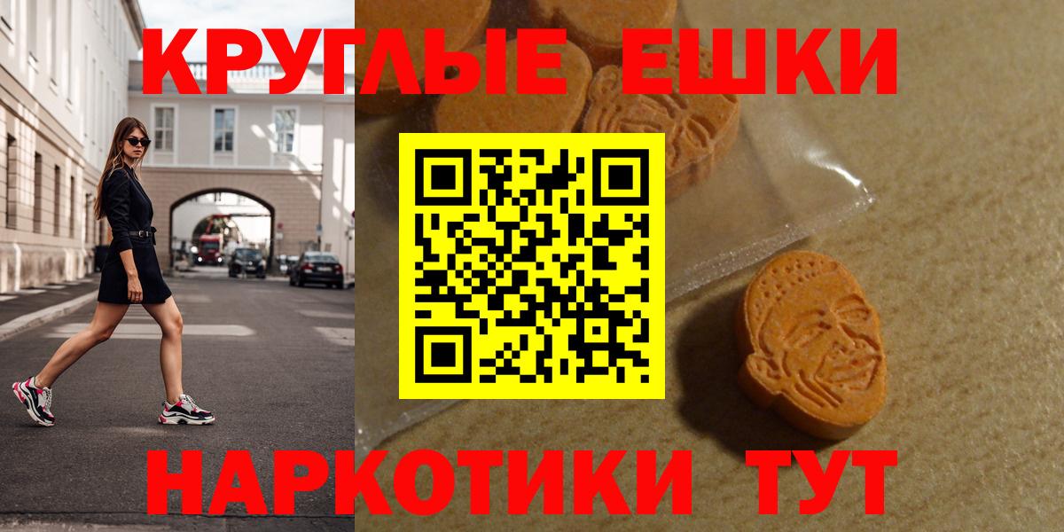 ЭКСТАЗИ XTC  ЭКСТАЗИ  Куйбышев  площадка наркотические препараты  Вход с VPN  Экстази 280 MDMA 
