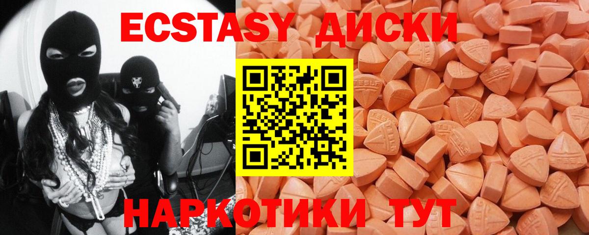 Экстази TESLA Куйбышев