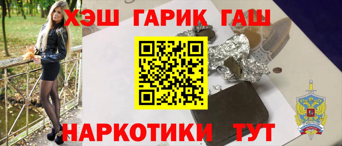 ГАШИШ индика сатива Куйбышев