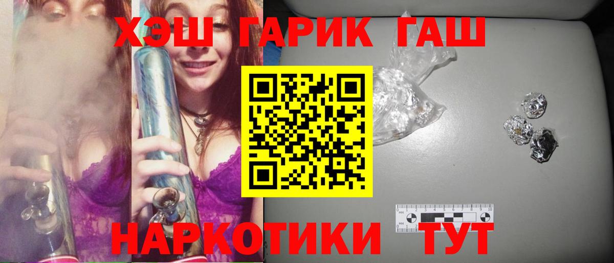 ГАШ VHQ  Гашиш убойный  Куйбышев  Гашиш  Вход с VPN 