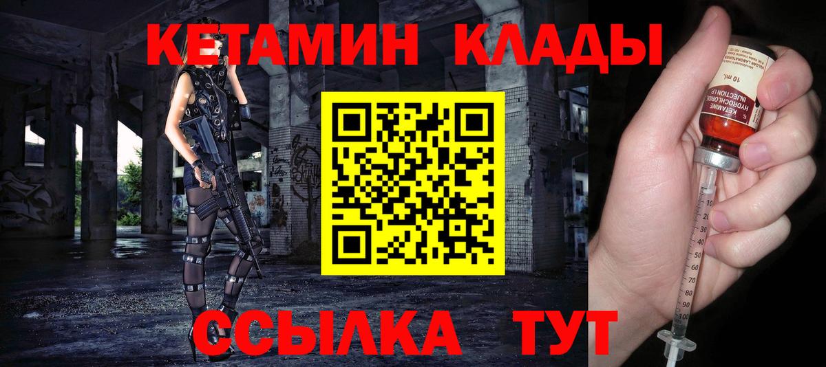 КЕТАМИН VHQ  Вход с VPN  Кетамин ketamine  мега как войти  Куйбышев 