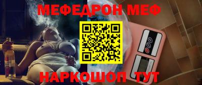 мескалин Краснознаменск