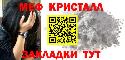 мескалин Краснознаменск
