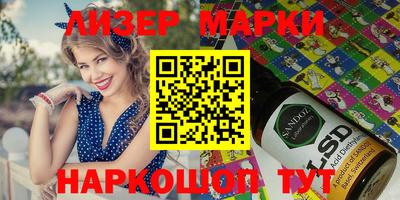 мескалин Краснознаменск