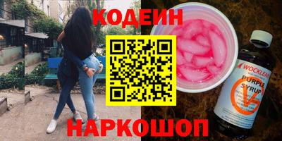 мескалин Краснознаменск