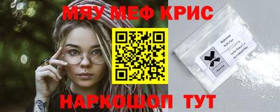 мескалин Краснознаменск