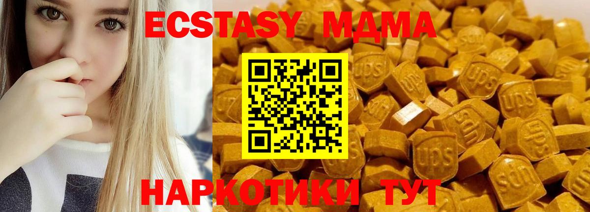 Куйбышев  МДМА VHQ  Вход с VPN  MDMA молли 