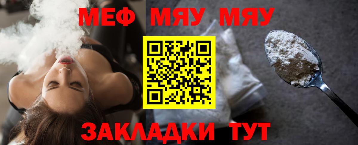 Мефедрон Куйбышев