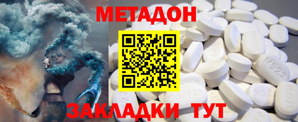 Метадон methadone  Вход с VPN  OMG ССЫЛКА  Куйбышев 