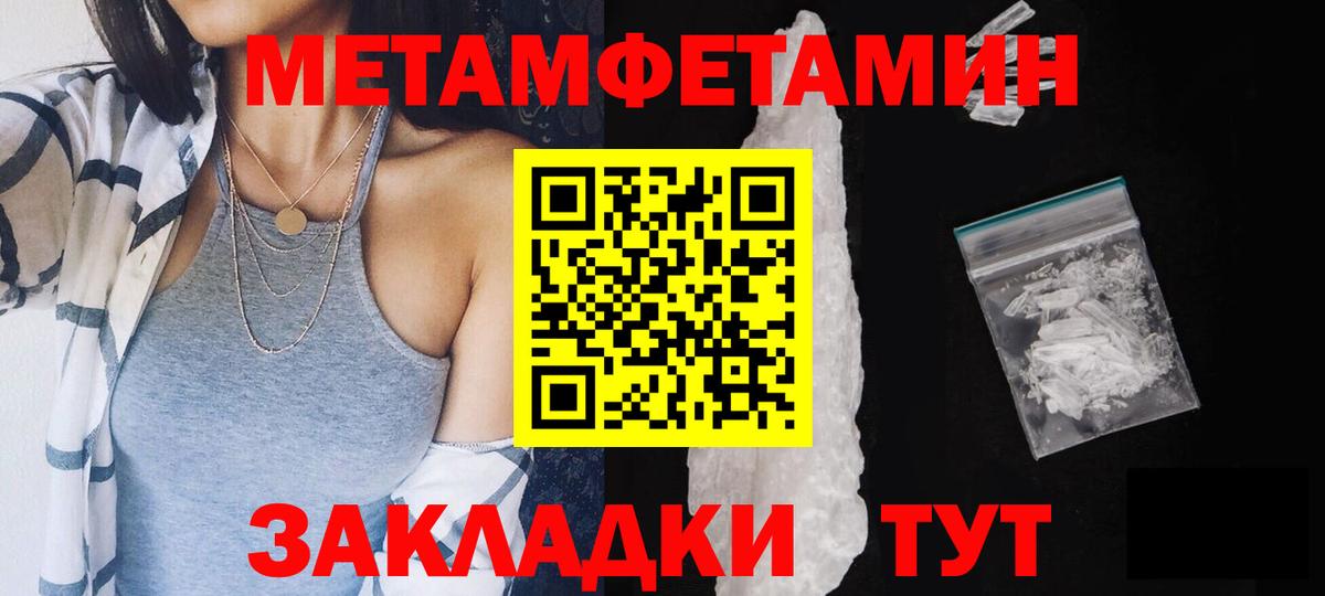 Куйбышев  Первитин мет  Вход с VPN 