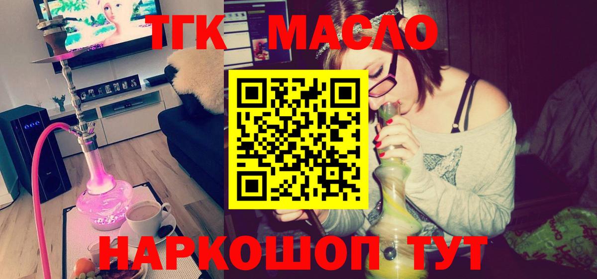 Куйбышев  Дистиллят ТГК гашишное масло  как найти закладки  Вход с VPN  ТГК THC oil 