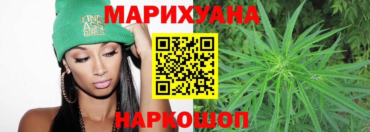 Куйбышев  Каннабис MAZAR  Шишки марихуана White Widow  Вход с VPN  Марихуана план 